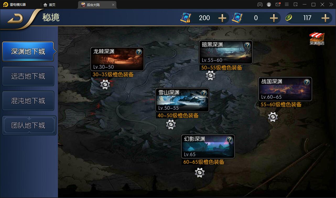 横版闯关手游【阿拉德之怒】3月整理Linux手工服务端+GM后台+安卓苹果双端【站长亲测】插图21