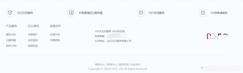 智简魔方财务idc销售系统主题模板-仿桔子自适应主题应插图