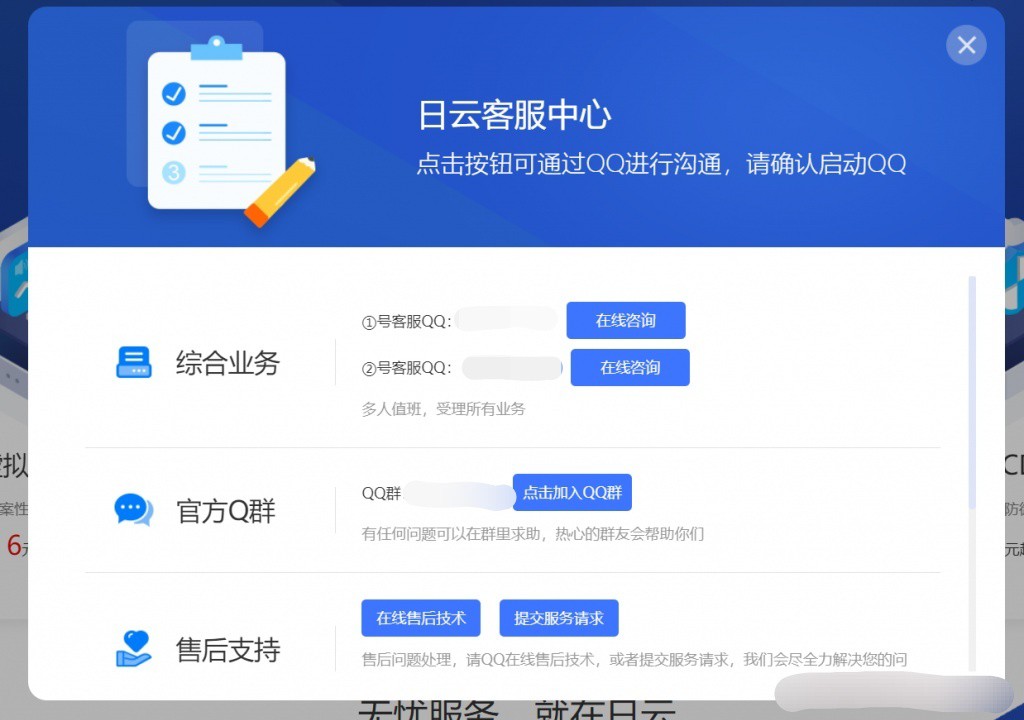 智简魔方财务idc销售系统主题模板-仿桔子自适应主题应插图1