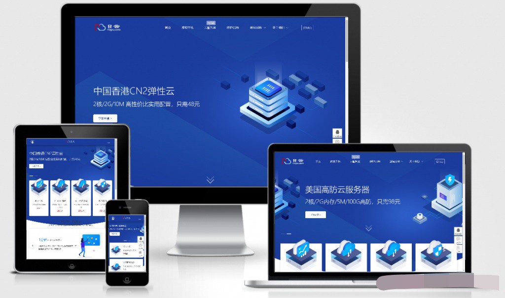智简魔方财务idc销售系统主题模板-仿桔子自适应主题应插图3