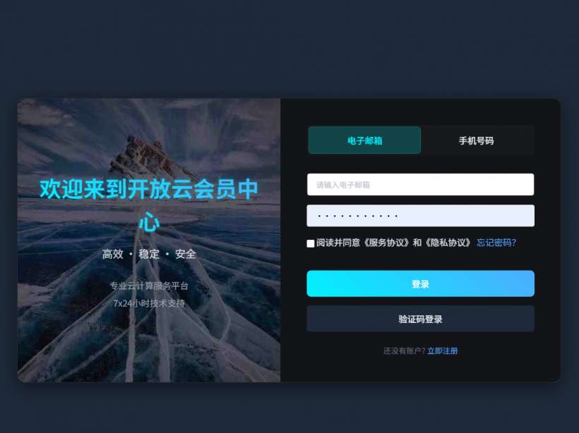 智简魔方V10开放云主题模板下载与安装教程插图