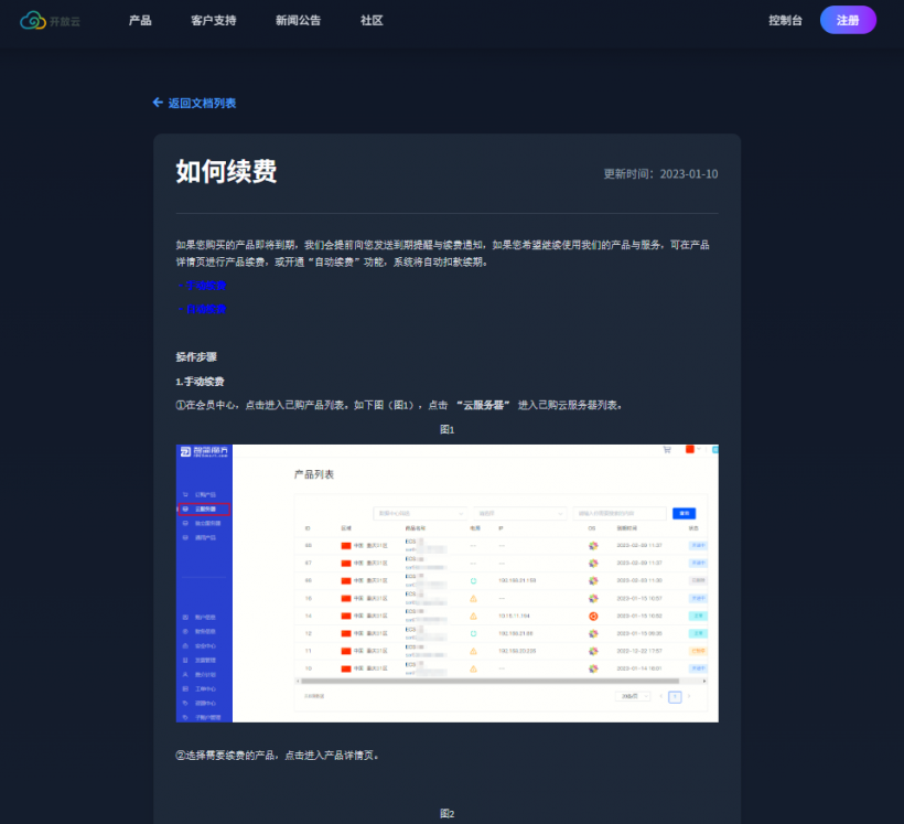 智简魔方V10开放云主题模板下载与安装教程插图3