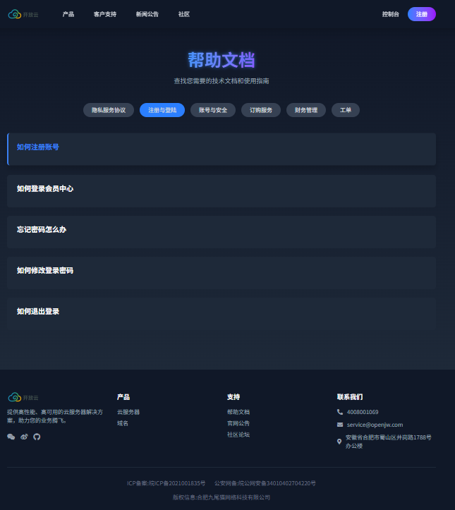智简魔方V10开放云主题模板下载与安装教程插图2
