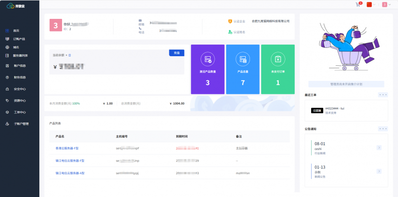 智简魔方V10开放云主题模板下载与安装教程插图4