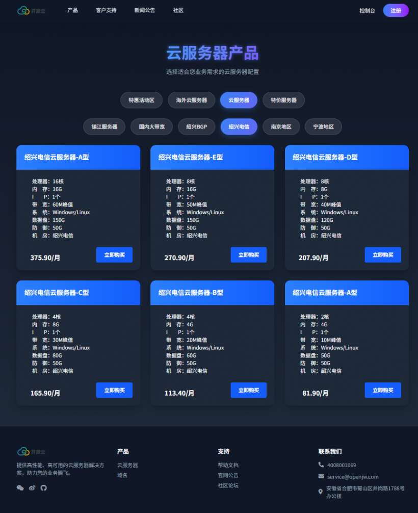智简魔方V10开放云主题模板下载与安装教程插图5