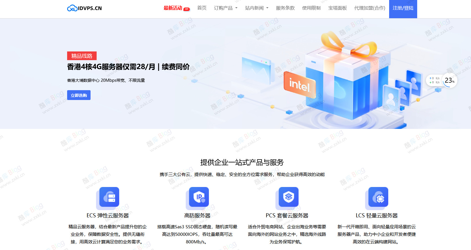 智简魔方财务系统模板，完整未加密开源-零夏资源网