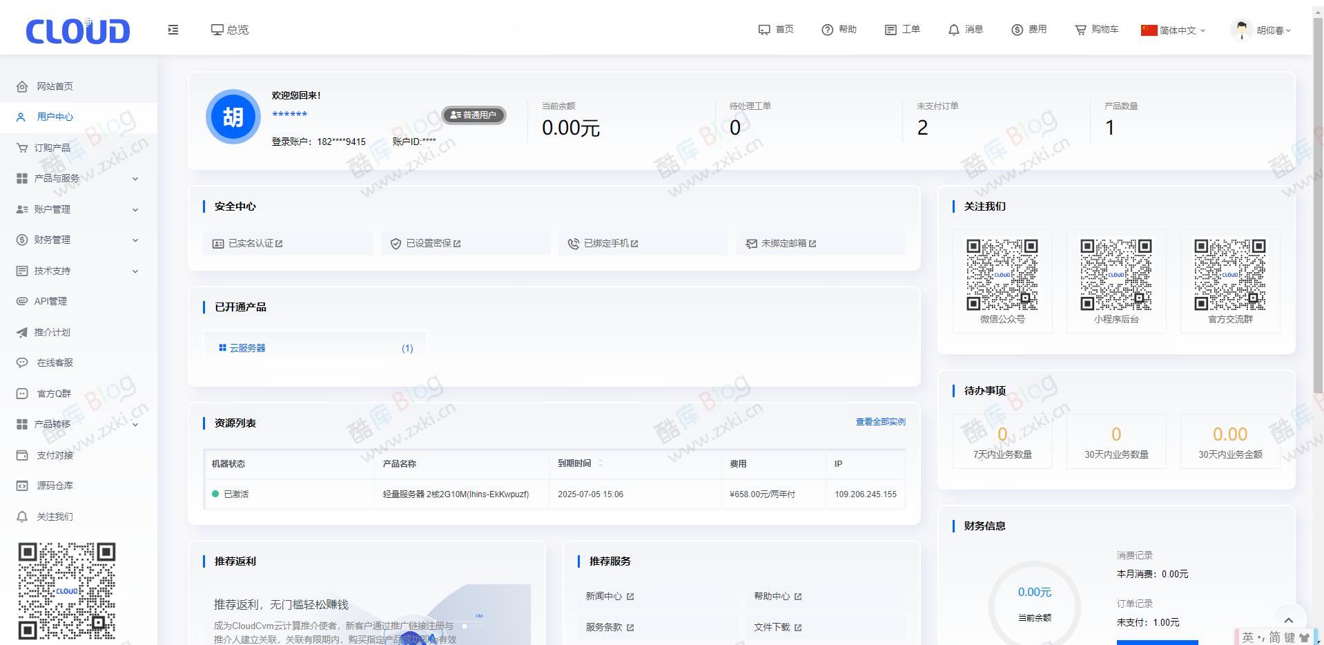 新版魔方财务QRuser用户中心主题插图