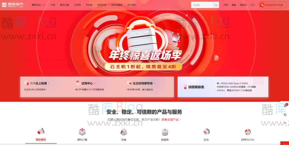 智简魔方仿京东云模板源码-零夏资源网