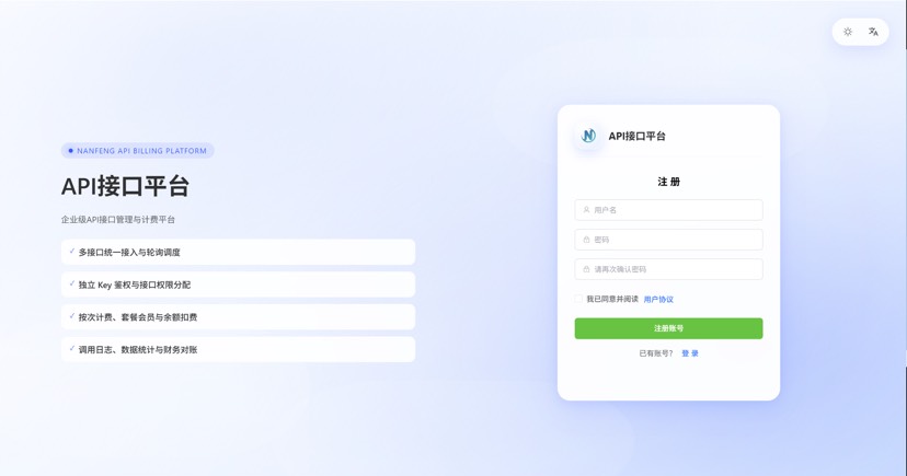 【楠枫计费系统】最近开源话题回复，内附下载链接插图3