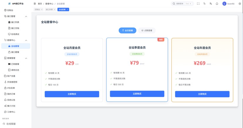 【楠枫计费系统】最近开源话题回复，内附下载链接-零夏资源网