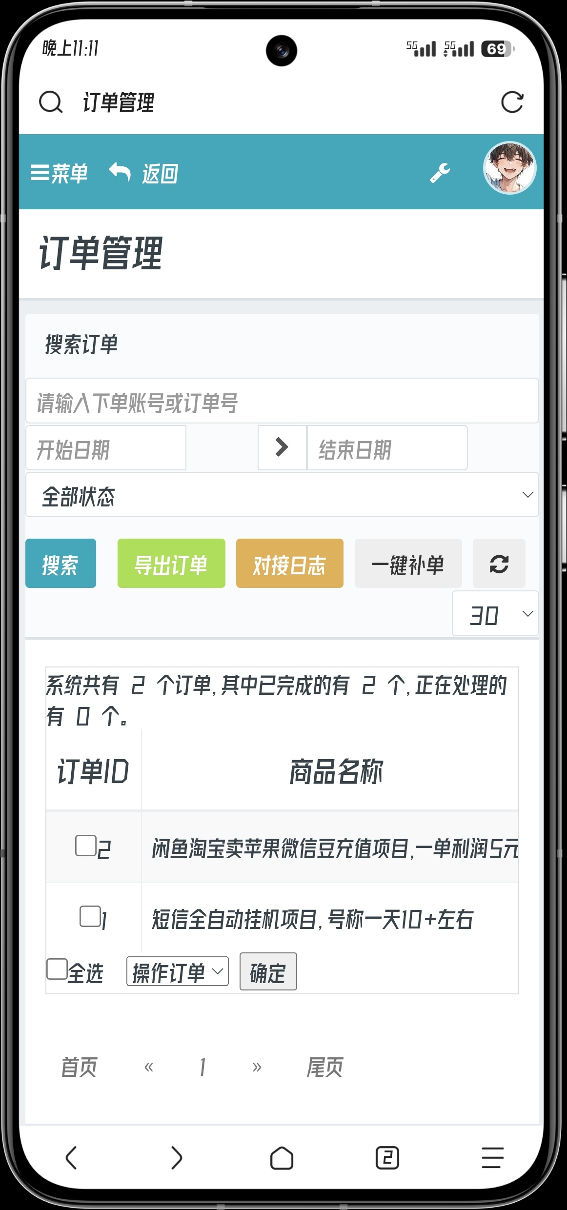 自用防黑闪云商城系统插图1