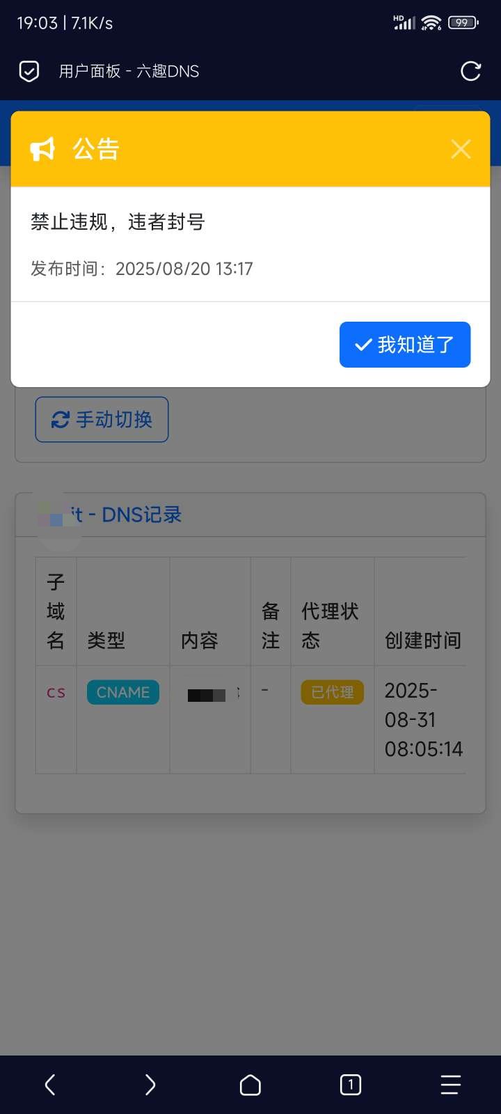 Cloudflare DNS 开源管理平台推荐插图1