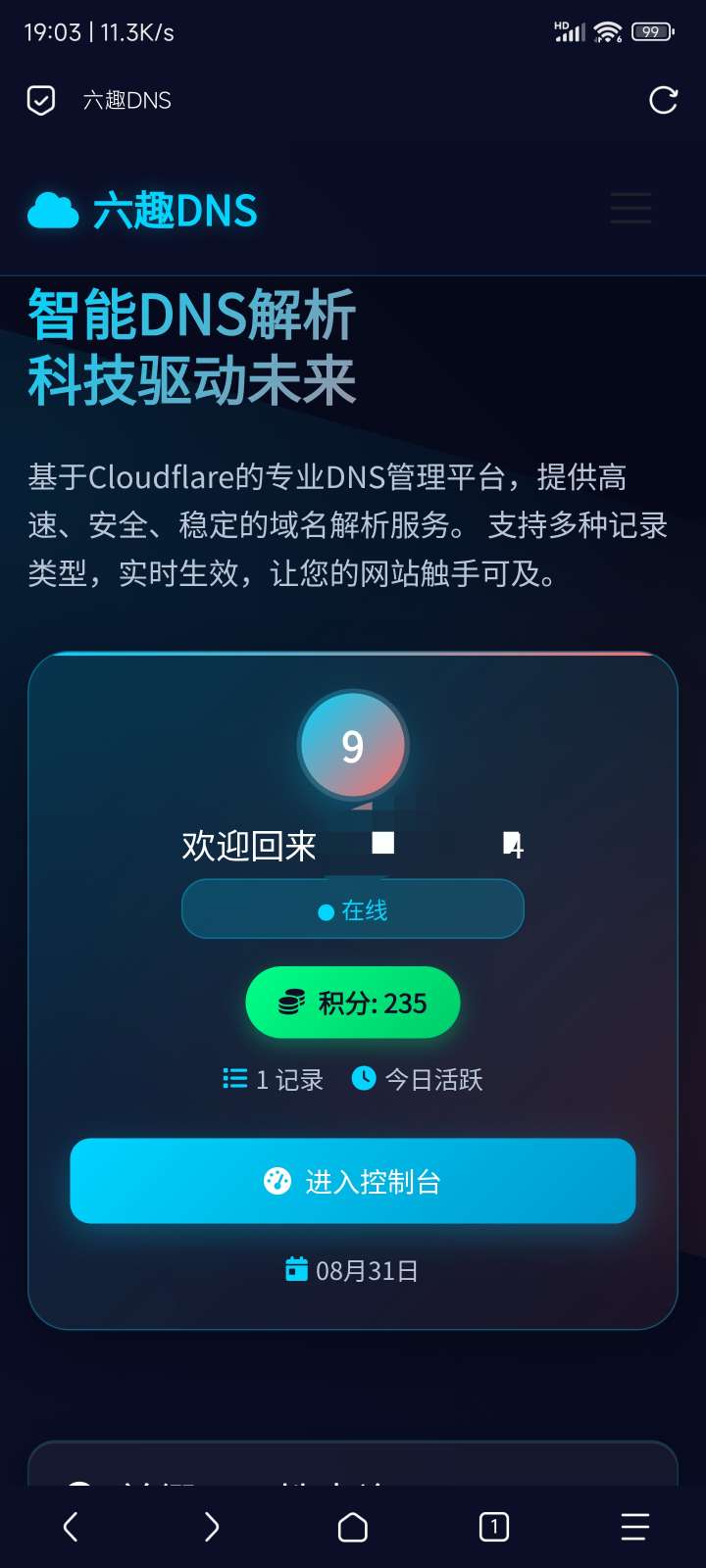 Cloudflare DNS 开源管理平台推荐插图