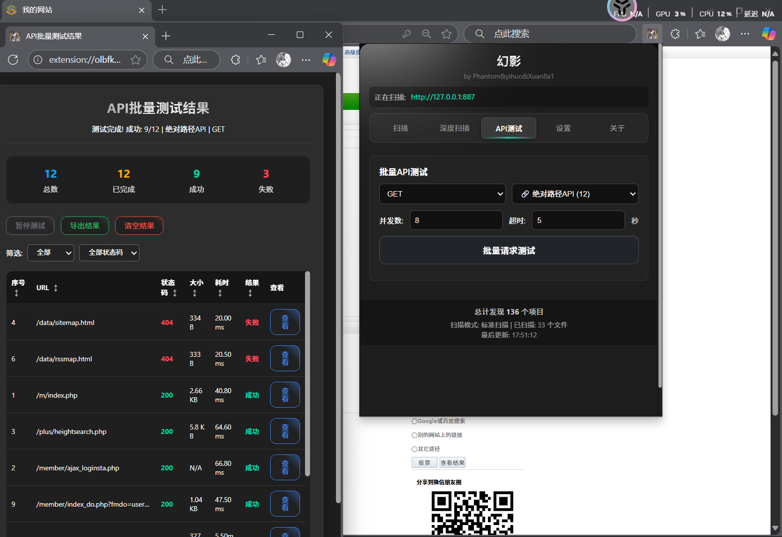 幻影：SRC场景下高效的漏洞挖掘辅助工具插图