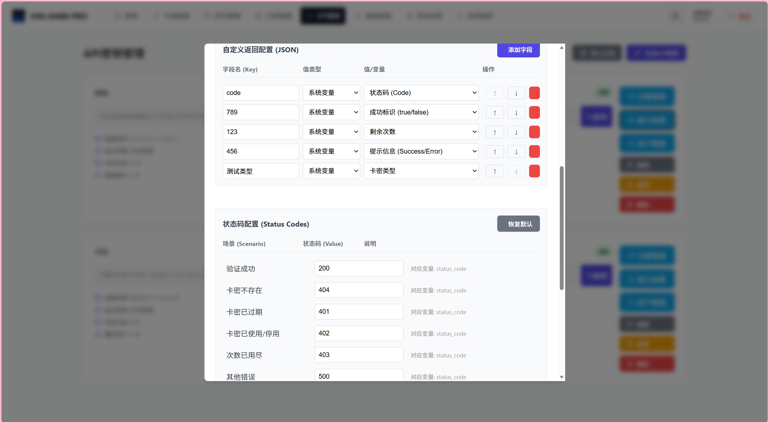 小小怪卡密系统pro开源发布，支持自定义API和易支付对接插图2