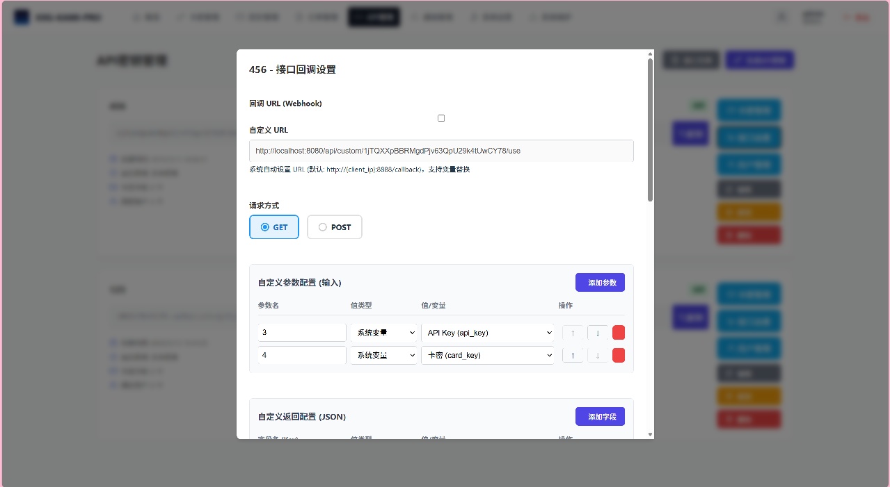 小小怪卡密系统pro开源发布，支持自定义API和易支付对接插图3