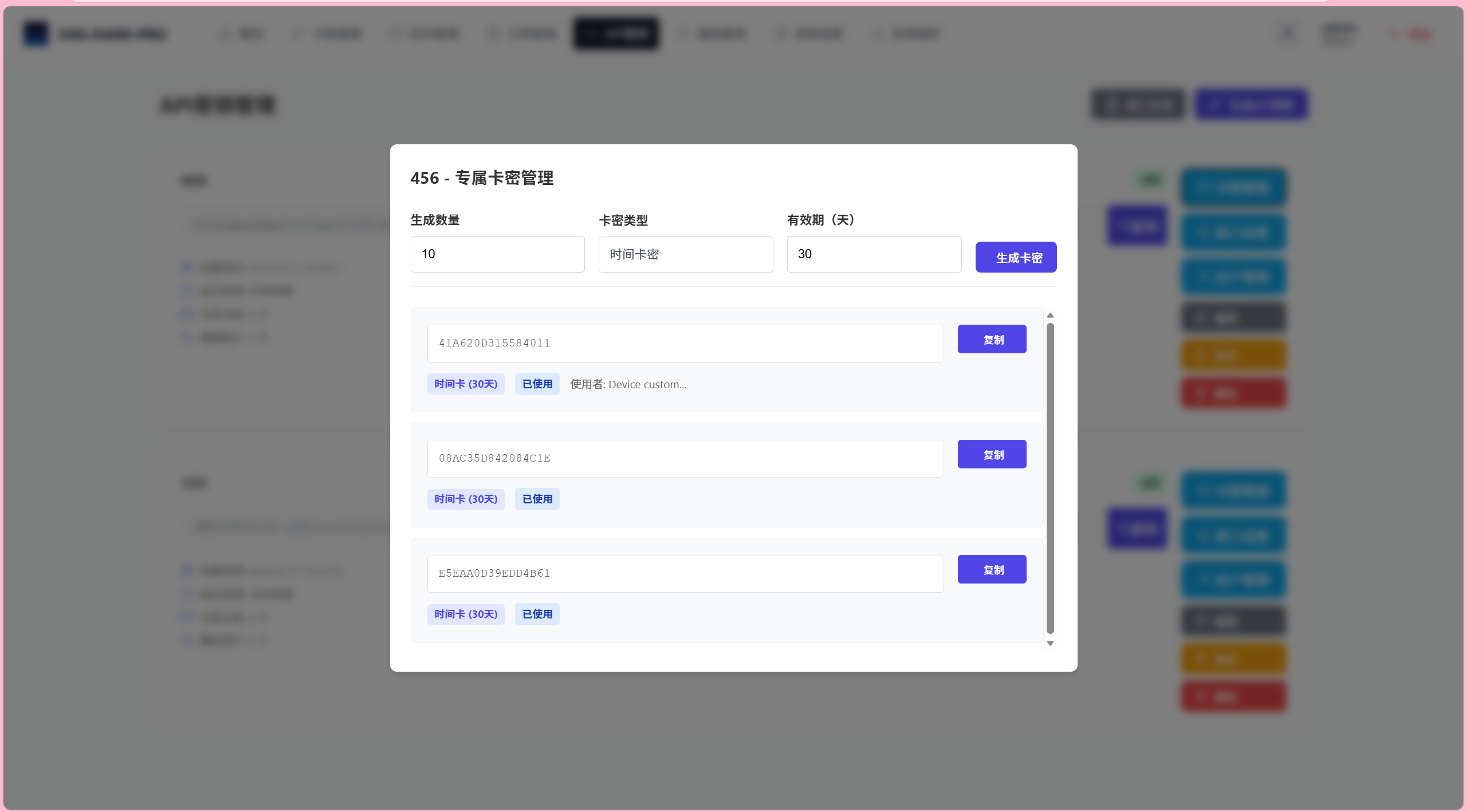 小小怪卡密系统pro开源发布，支持自定义API和易支付对接插图4