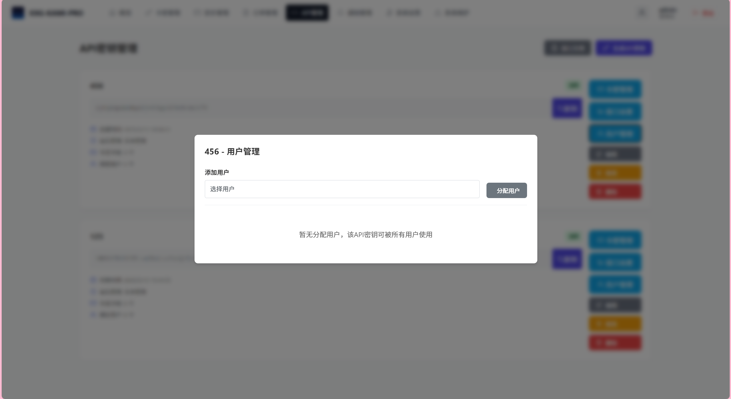 小小怪卡密系统pro开源发布，支持自定义API和易支付对接插图5