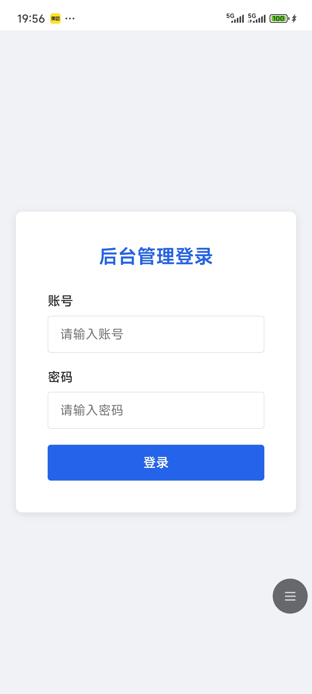 猫匿域名停靠网插图1