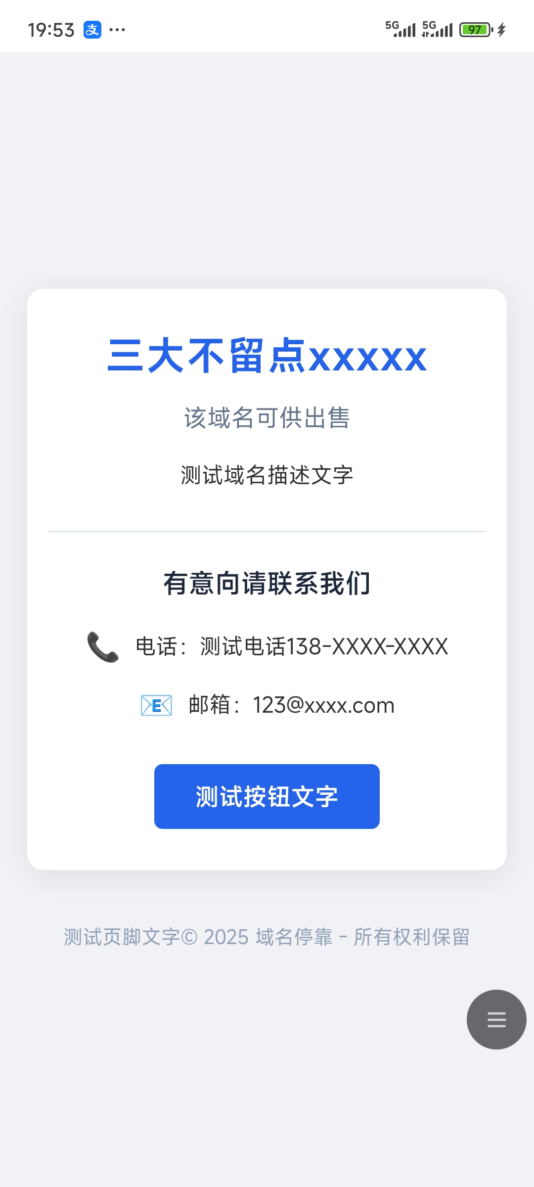 猫匿域名停靠网-零夏资源网