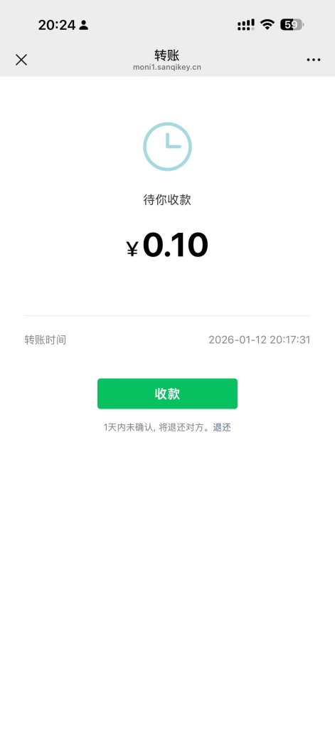 微信转账卡片，白色/基于易支付二开、开源的插图2