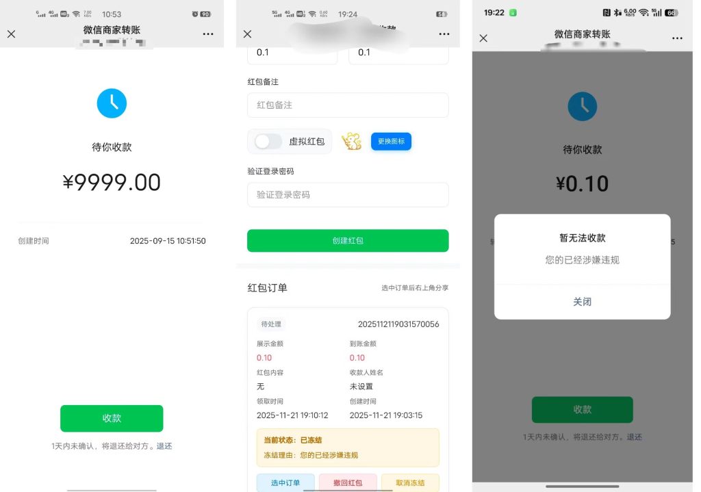活微信转账卡片源码、开源插图1