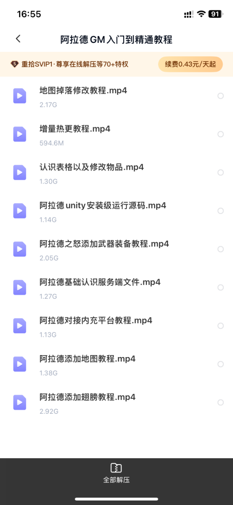 阿拉德源码换皮更新修改教程视频教程插图1