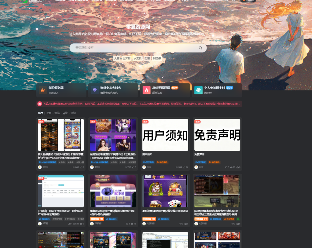 zibll主题正版无后门，绕过授权源码、主站同款主题+教程插图1