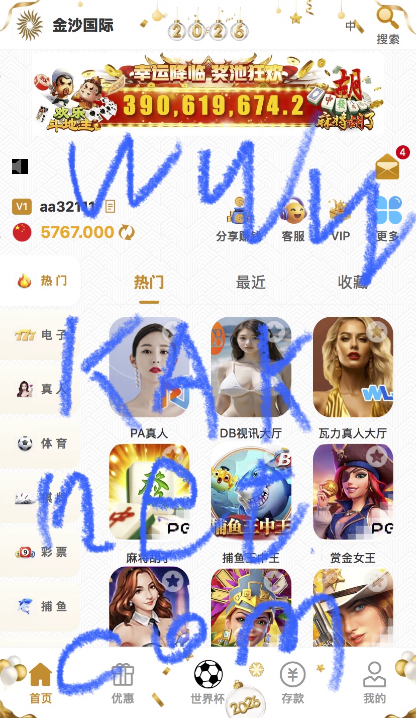 「优质」2026世界杯源码 | 包网|金沙国际源码|澳门金沙源码