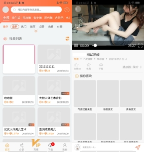 魅思V20全新正规视频系统源码-零夏资源网