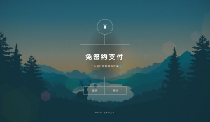 个人免签约收款修复版-Sdpay-V免签-零夏资源网