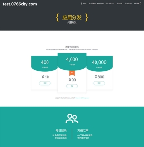 最新在线IOS免签封包分发平台一键IOS免签支持在线封装app分发源码免签封装带绿标-零夏资源网