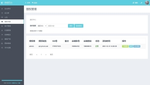 [已测试]三网码支付系统源码/三网免挂/有PC软件/有云端源码-零夏资源网
