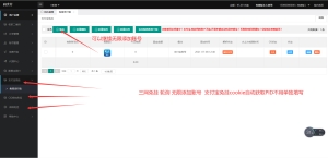 价值几千的三网免挂码支付系统-个人免签支付系统-当面付支付-支持代理轮询收款个码免签-零夏资源网
