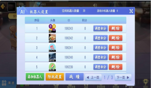 大联盟俱乐部新创胜爱玩娱乐单款牛牛房卡组件-零夏资源网