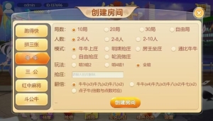 汇友H5游戏欢乐至尊大联盟红中麻将跑得快拼三张牛牛三公麻将源码-零夏资源网