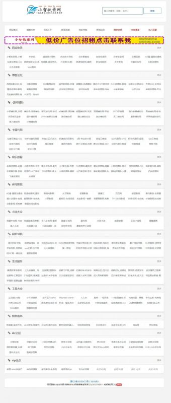 网址导航系统-小智收录网zblog二开WAP网址轻导航栏模版-零夏资源网