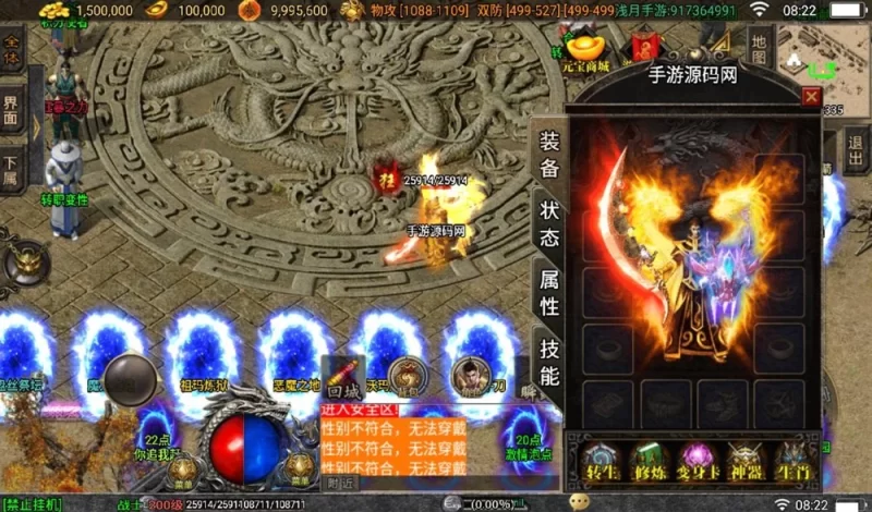 冰雪火龙大陆之无双神器_战神引擎传奇手游+多大陆+十二生肖+转生+变身+GM后台工具+苹果ios安卓双端版本-零夏资源网