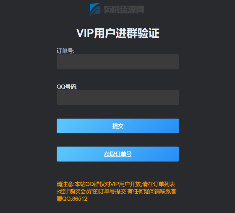 -零夏资源网