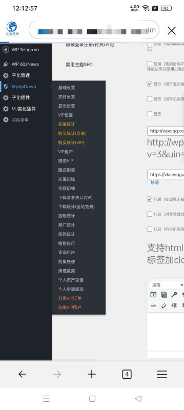 WordPress模板兔主题9.1免授权-零夏资源网
