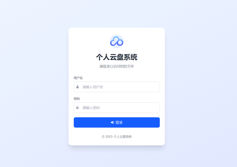 个人云盘系统源码-零夏资源网