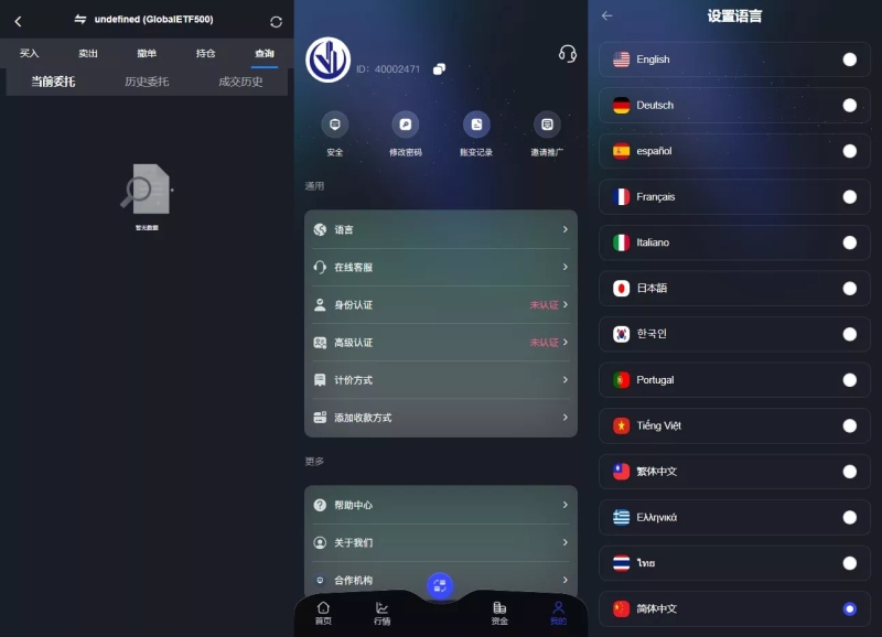 【全新JAVA带跟单综合交易所】加密货币+外汇+期货+全球股票+全开源综合交易所源码-零夏资源网