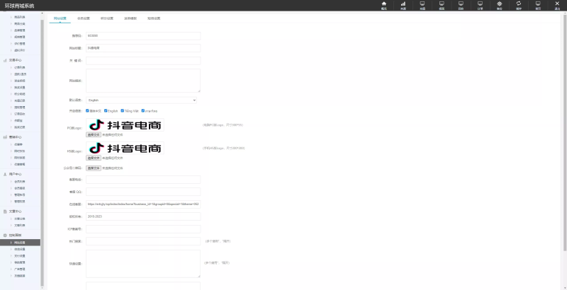 【抖音电商卷抢购回收】抖音电商投资理财+多语言回收商城-零夏资源网