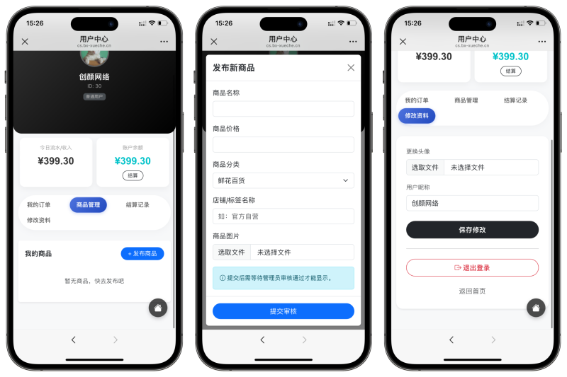 二开重构版开源十四合一代付系统+搭建教程-零夏资源网