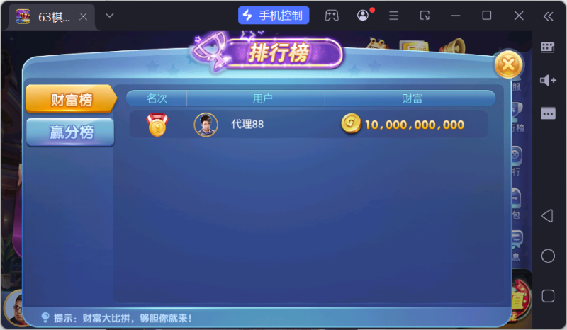 正版63棋牌组件/后台控制/H5安卓苹果三端+搭建教程-零夏资源网