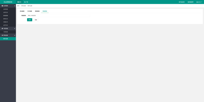 h5欢乐水果最新版/usdt支付/独立控制/可打包双端APP-零夏资源网