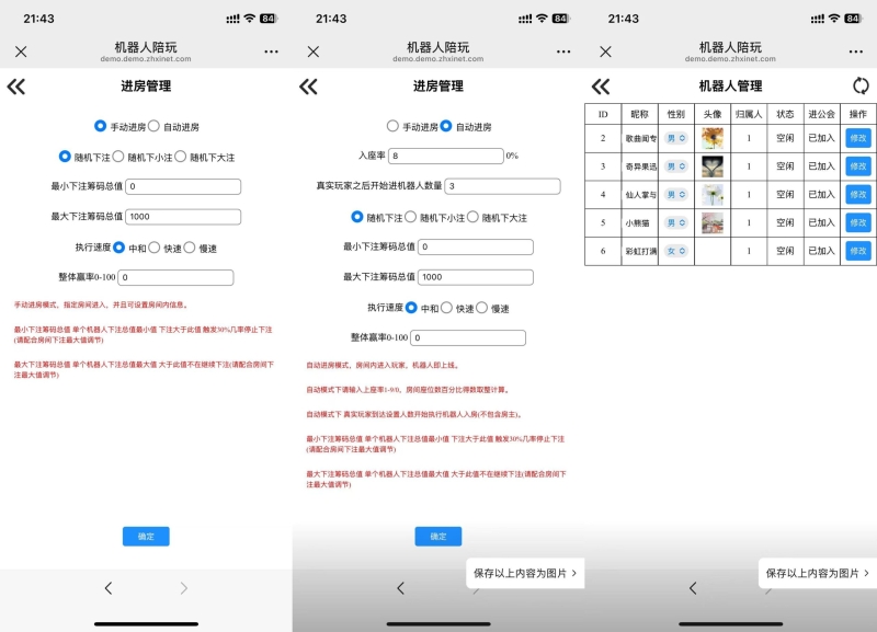 h5棋牌极速官方葫芦鱼程序+机器人陪玩+控制+搭建教程-零夏资源网