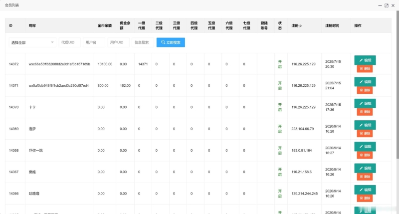 最新修复版H5熊猫互娱4合一+搭建教程-零夏资源网