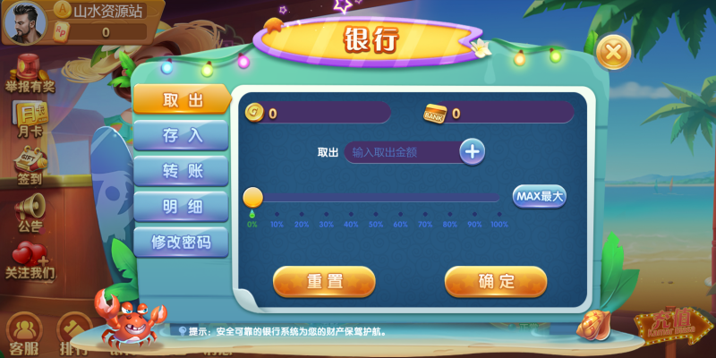 88游戏运营棋牌全套组件/h5 安卓 苹果三端/陪玩机器人/智能控制-零夏资源网