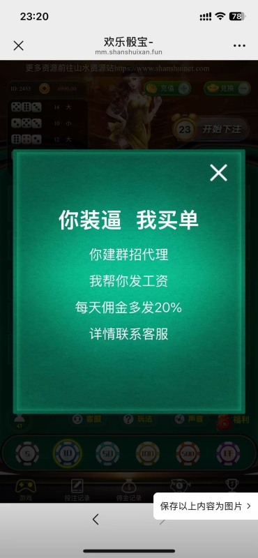 h5绿色骰子修复版/易支付接口+搭建教程-零夏资源网